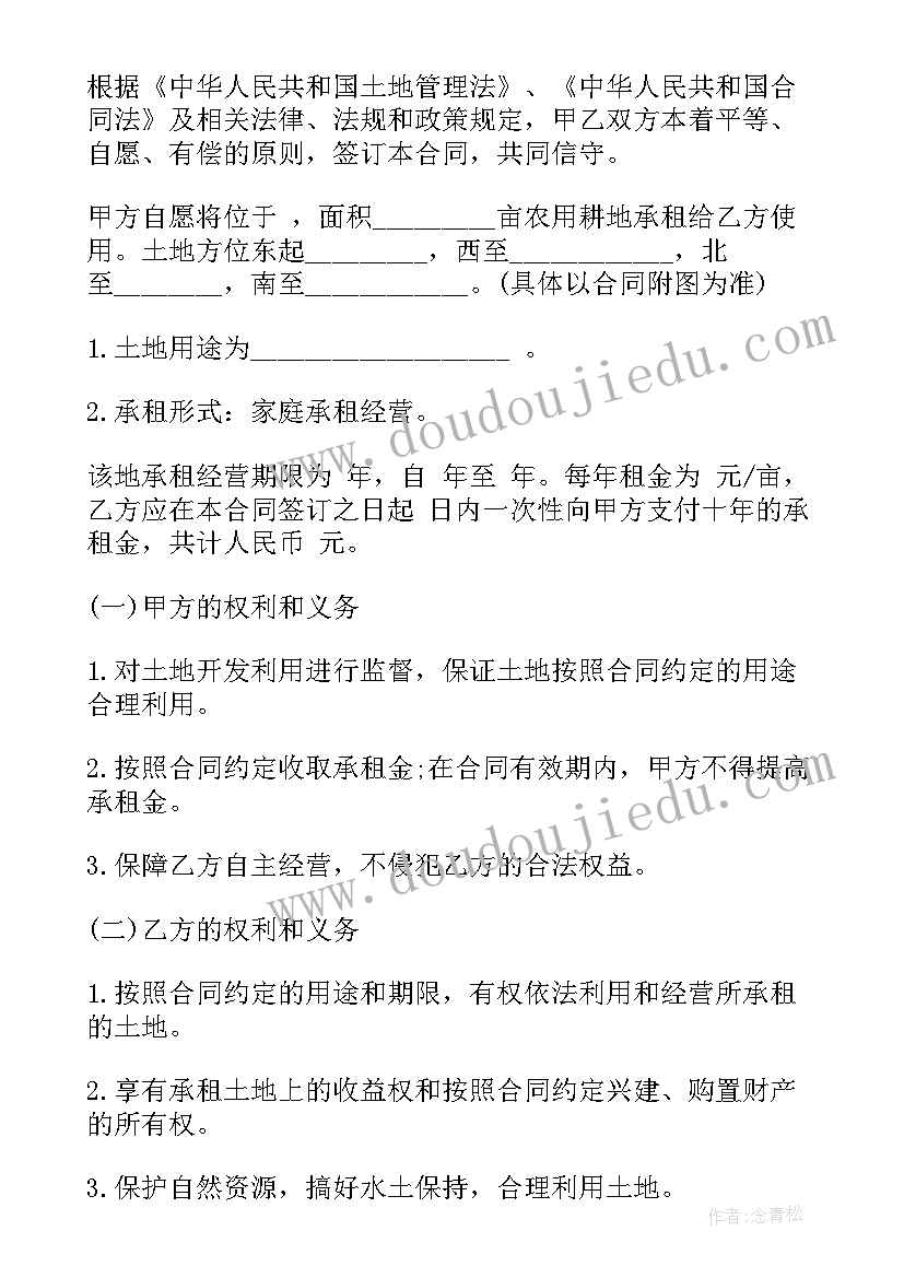 最新土地租赁协议 个人土地租赁合同(优质6篇)