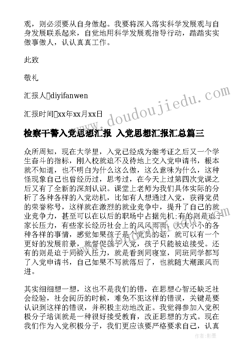 刚接班家长会发言稿 幼小衔接班家长会发言稿(精选5篇)