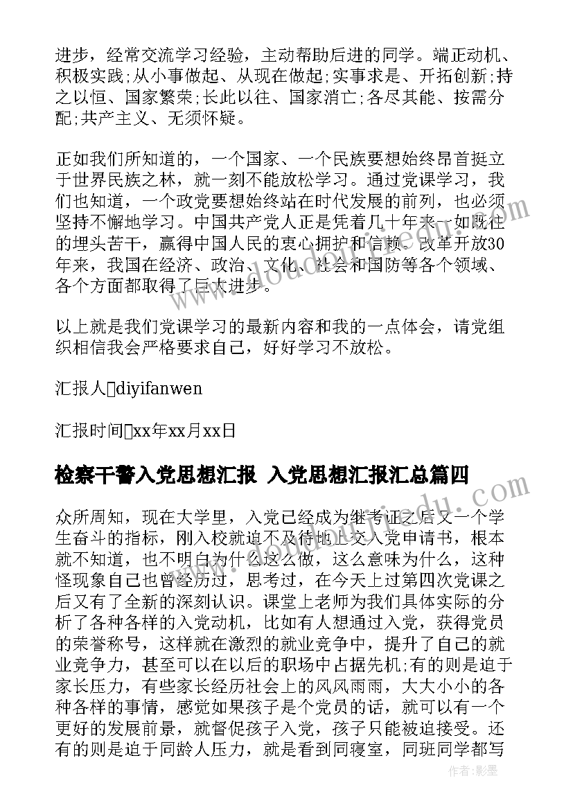 刚接班家长会发言稿 幼小衔接班家长会发言稿(精选5篇)