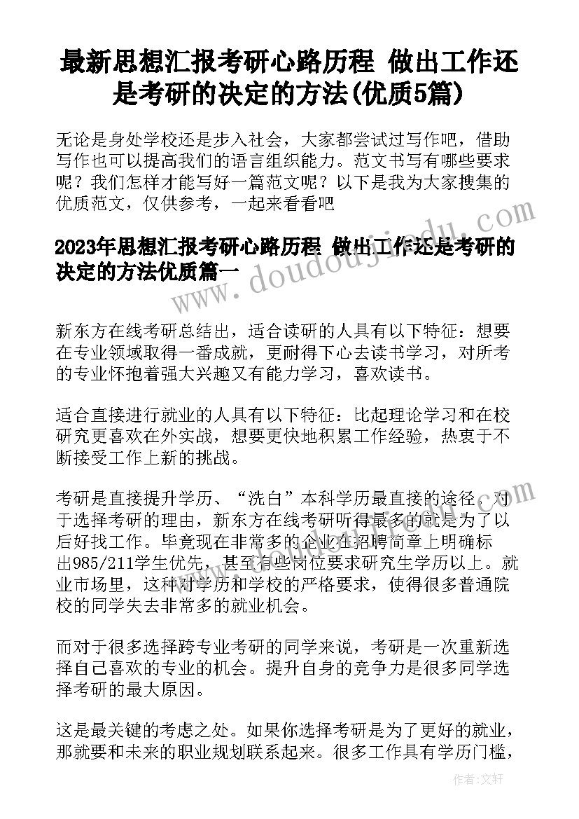 最新学生发言稿咋写(精选7篇)