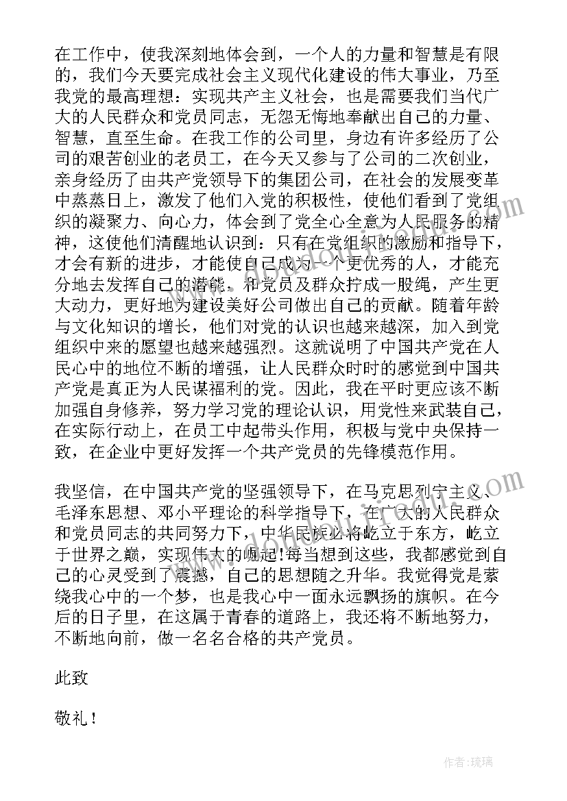 最新缓刑人员思想汇报(实用5篇)