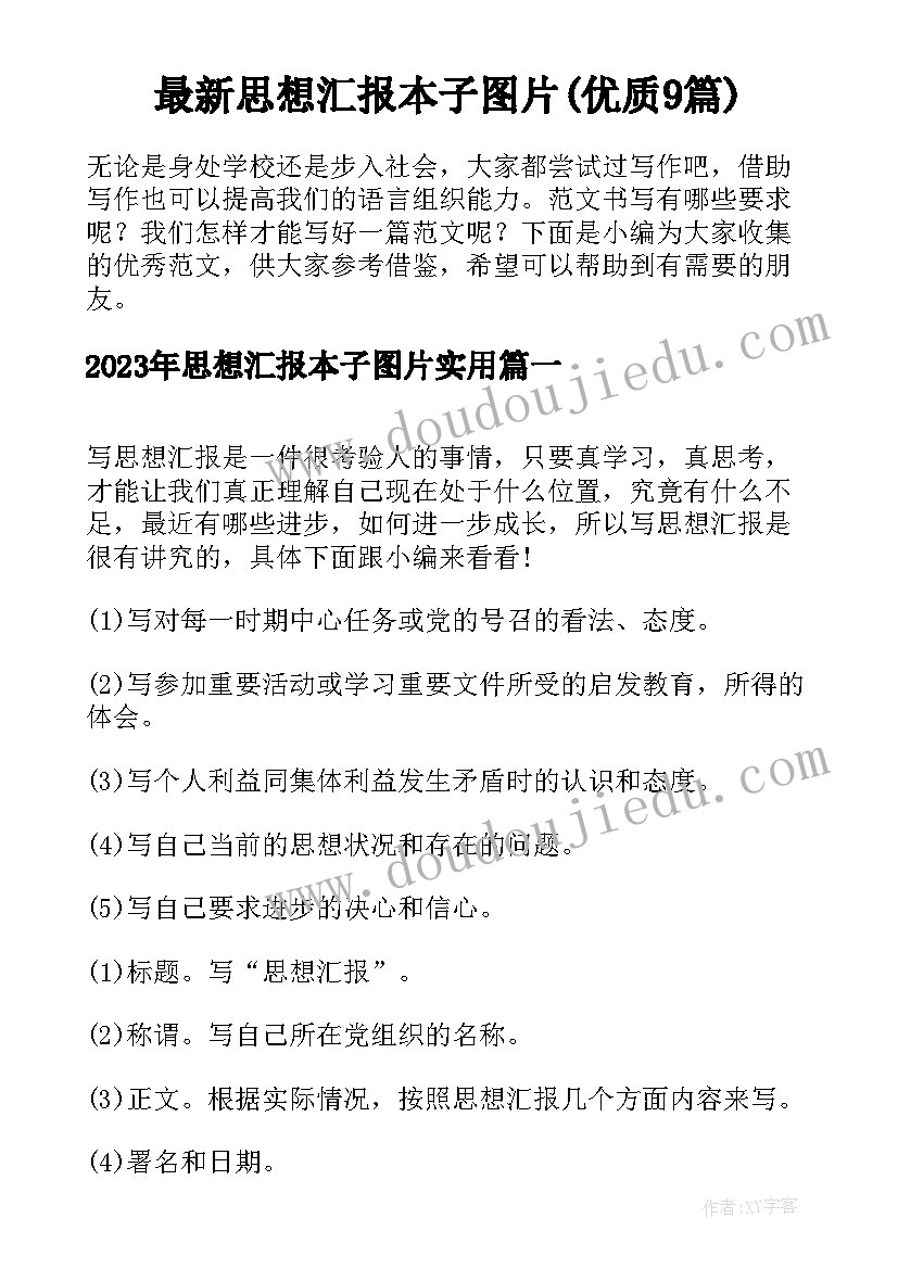 最新我要的是葫芦说课稿一等奖(实用5篇)