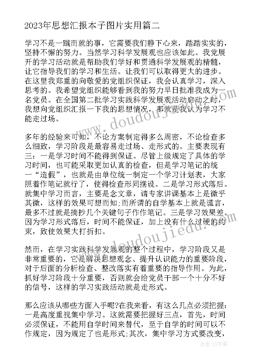 最新我要的是葫芦说课稿一等奖(实用5篇)