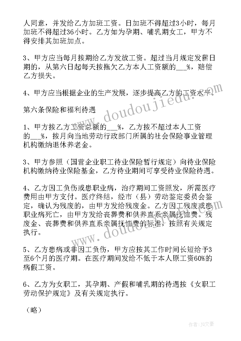 最新公寓出租租赁合同(通用7篇)