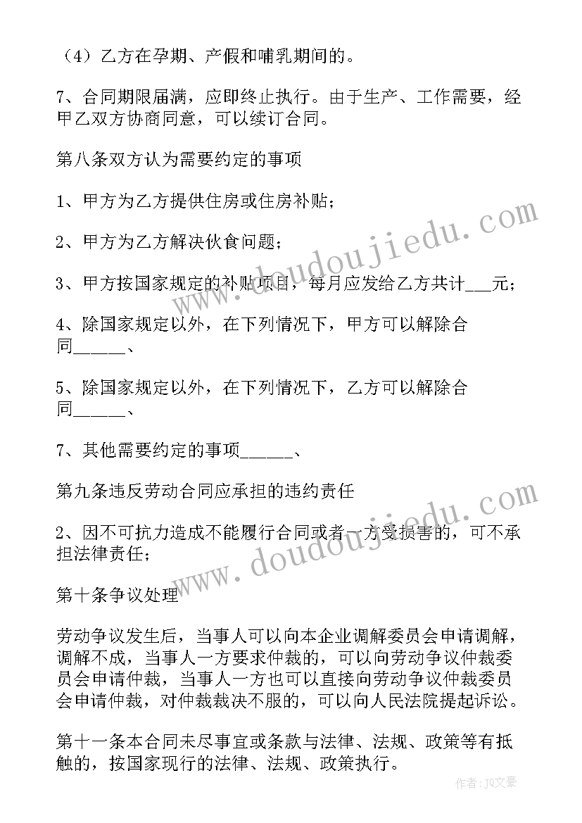 最新公寓出租租赁合同(通用7篇)