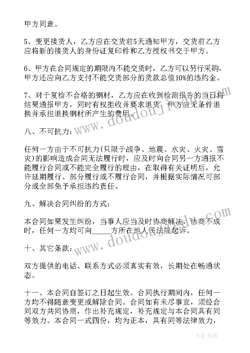 最新在后进生家长会上的发言稿(实用7篇)