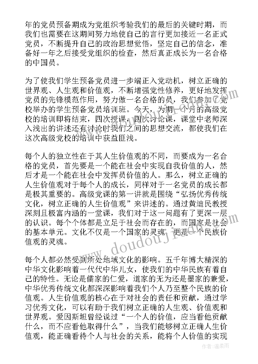 2023年会计廉政风险点 公司廉政风险防控自查报告(通用9篇)