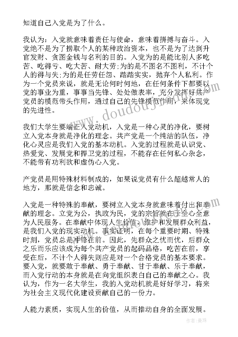 最新思想汇报公安民警(实用6篇)