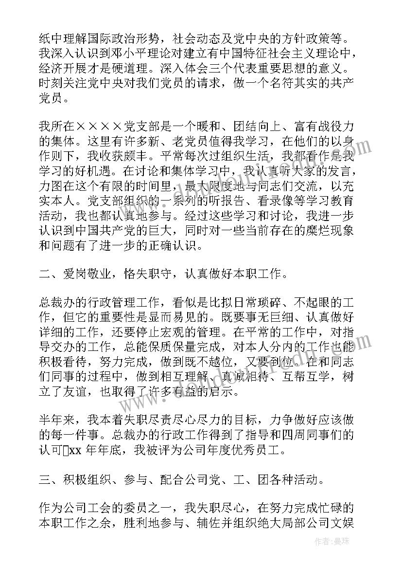 最新思想汇报公安民警(实用6篇)