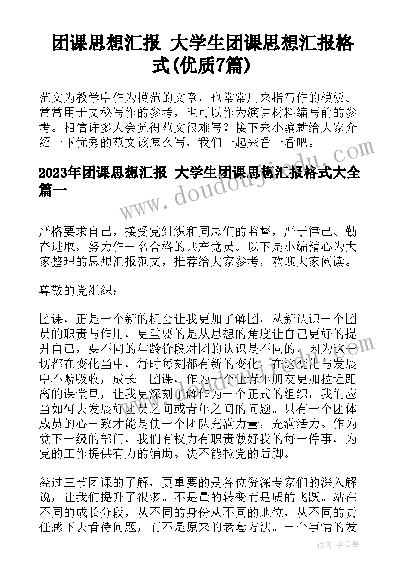 劳动合同法的基本内容包括(优秀5篇)