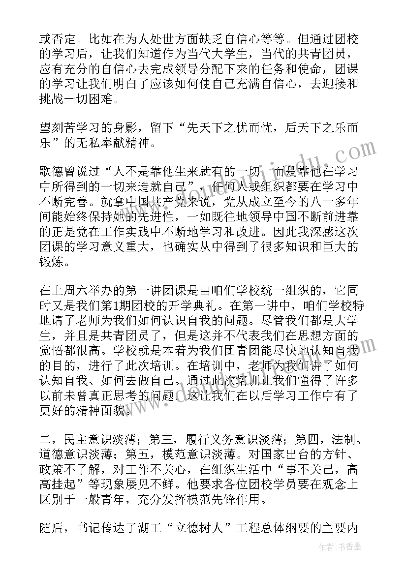 劳动合同法的基本内容包括(优秀5篇)