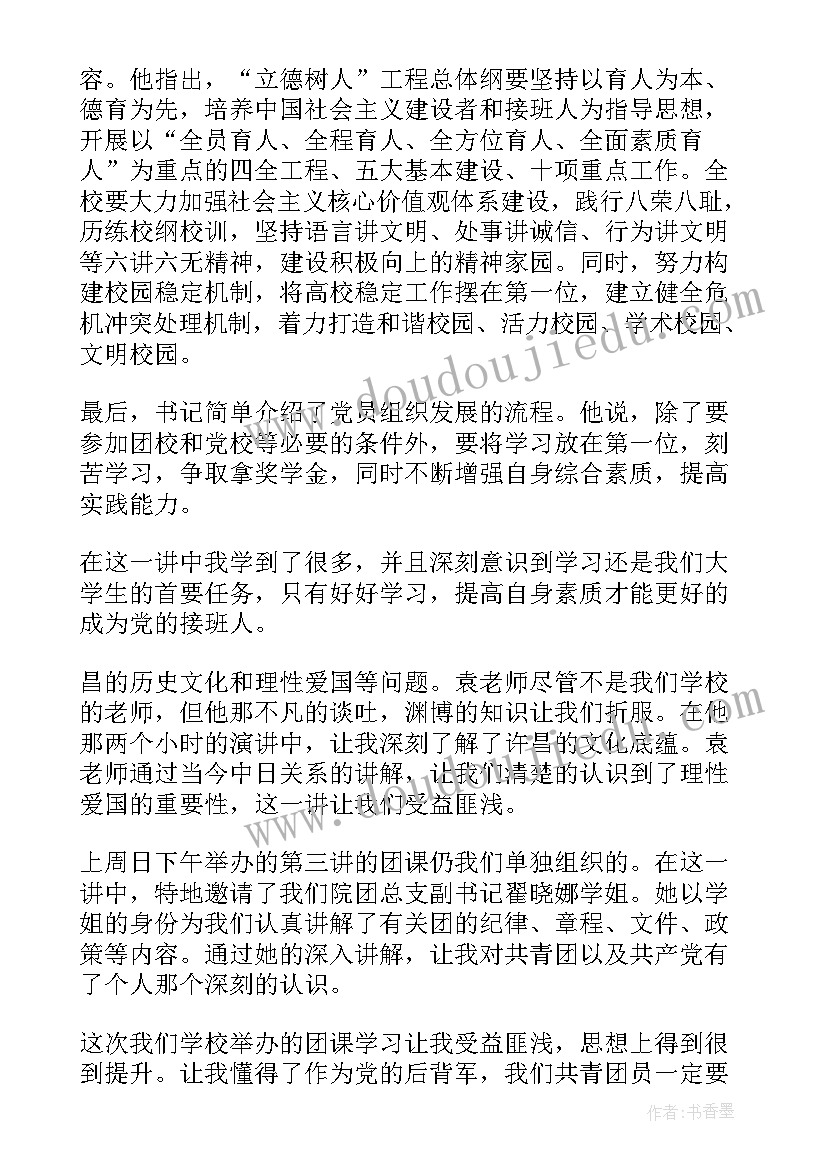 劳动合同法的基本内容包括(优秀5篇)