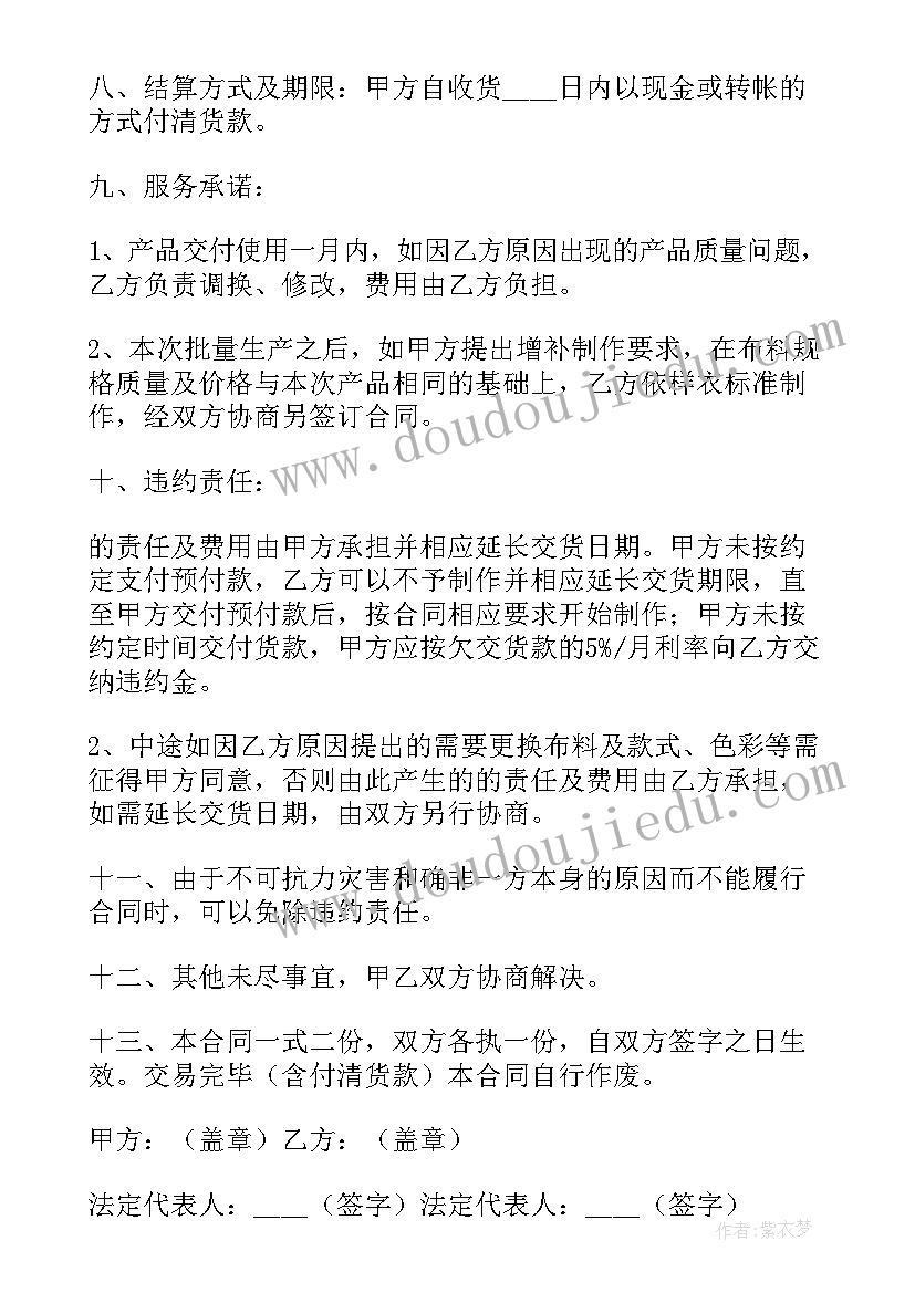 2023年塑胶原料订购合同(通用8篇)