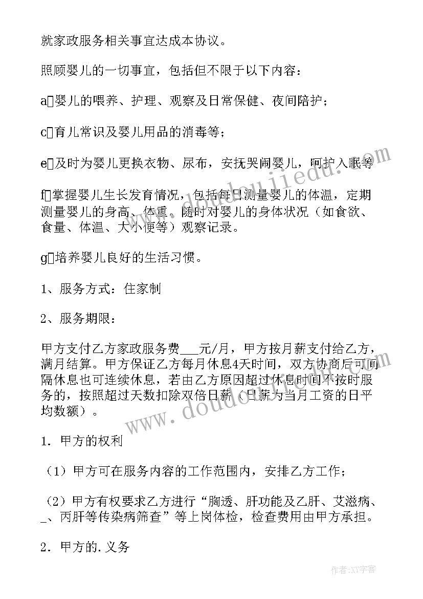 2023年劳务合同免费的劳务合同书 人工劳务合同免费优选(模板5篇)