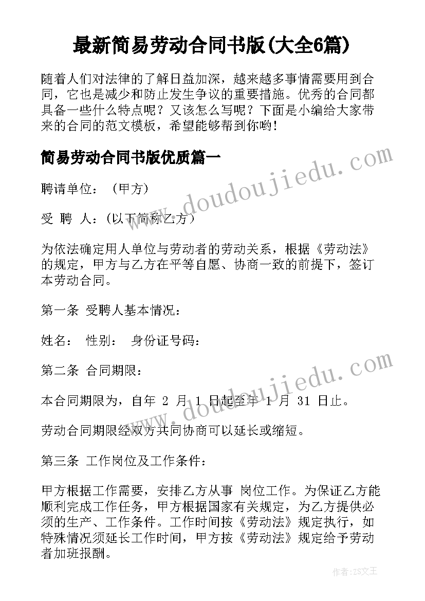 2023年合同交割期一般多久(实用5篇)