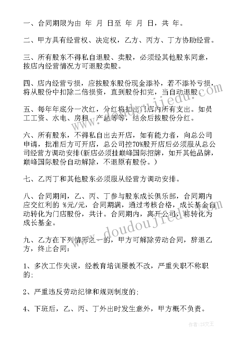 2023年合同交割期一般多久(实用5篇)