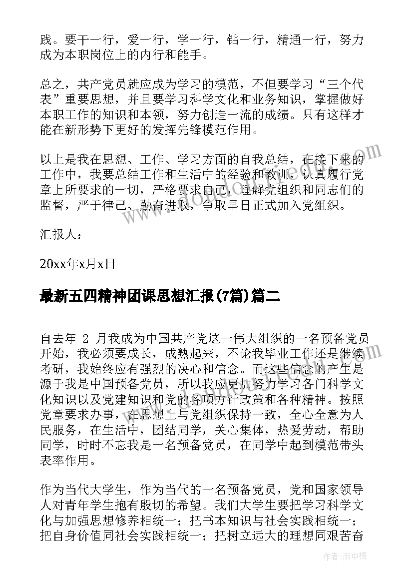 线条画的反思 狼王梦教学反思心得体会(优质5篇)