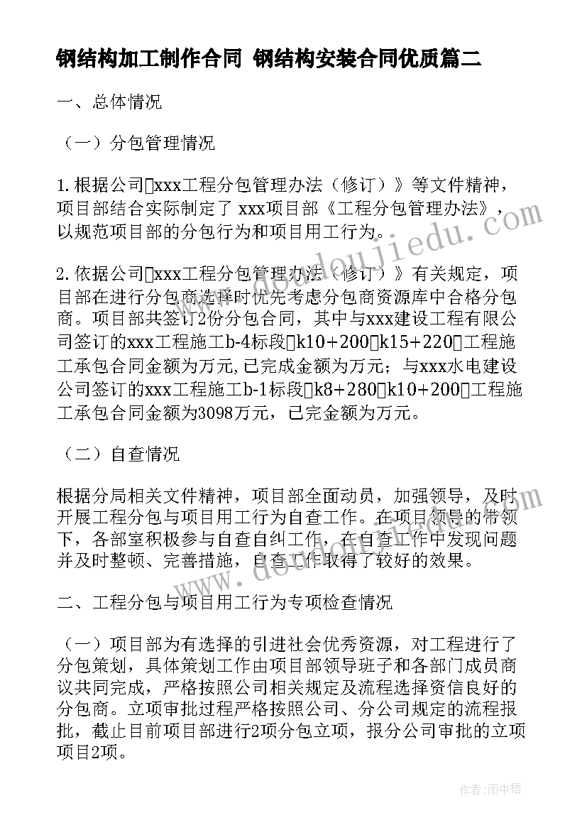 2023年幼儿园升旗手的发言稿 幼儿园大班小小升旗手发言稿(精选5篇)