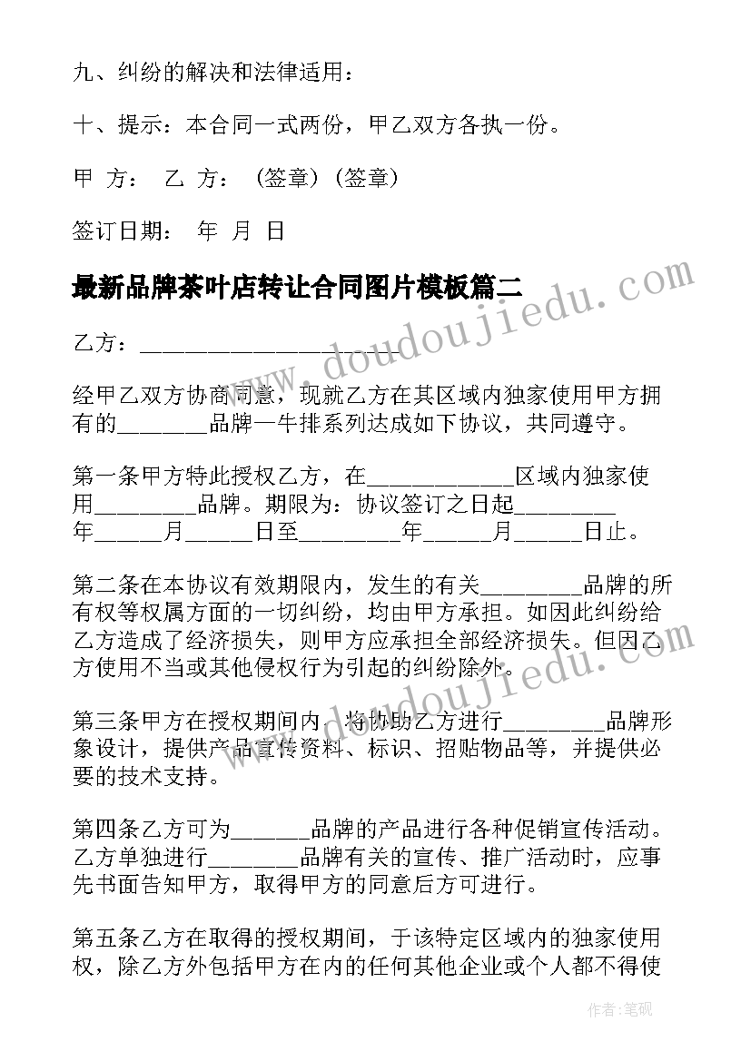 2023年学校爱眼护眼活动简报 学校爱眼活动总结(优质9篇)