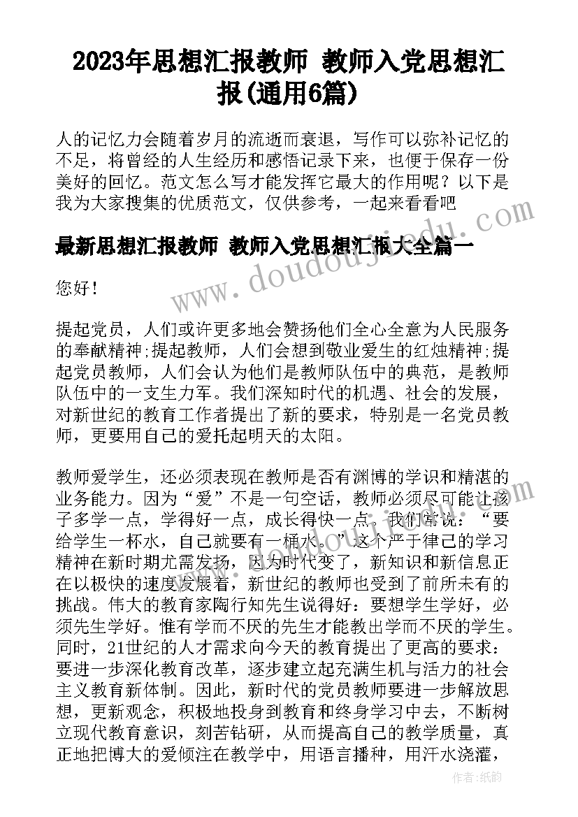 植树节发言稿一百字 植树节发言稿(通用10篇)