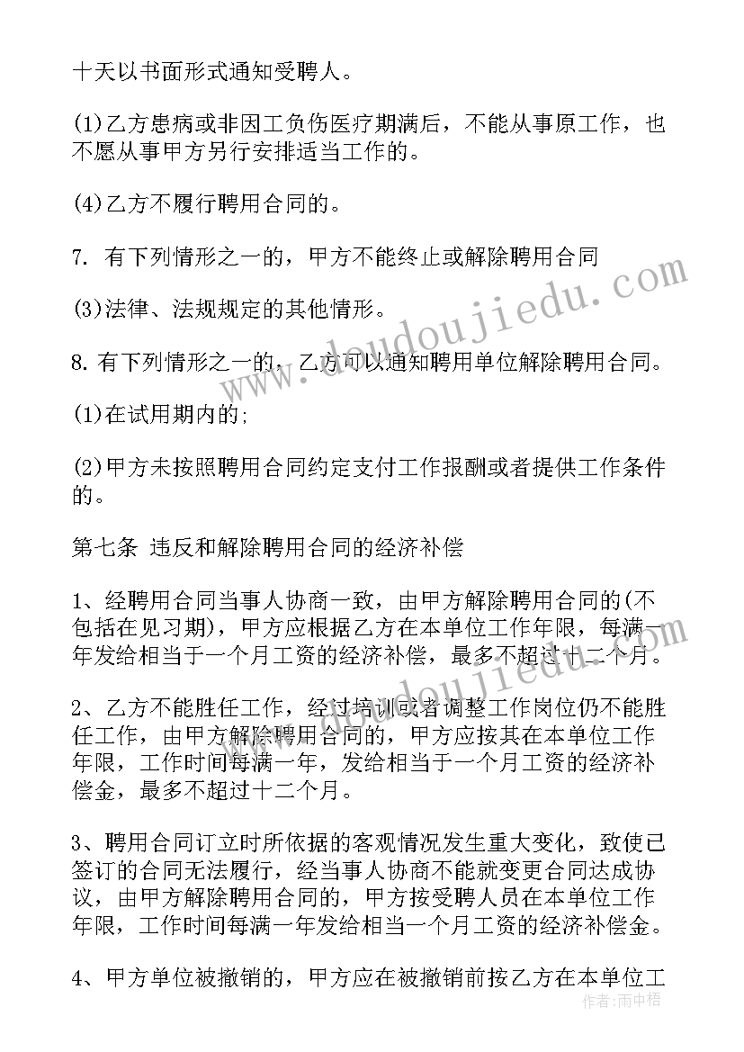 最新贫困生格式 贫困生申请书格式(模板5篇)