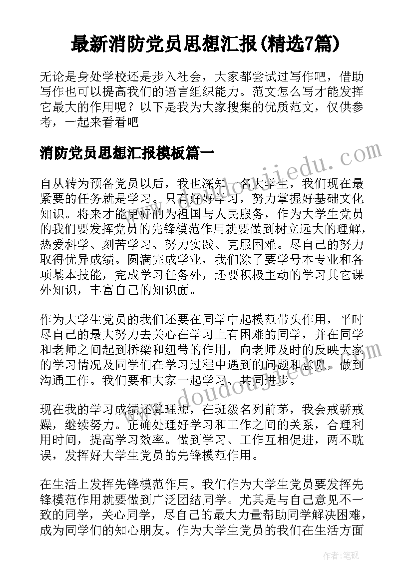 2023年教师思想品德评语个人总结 思想品德教师的工作总结(通用5篇)