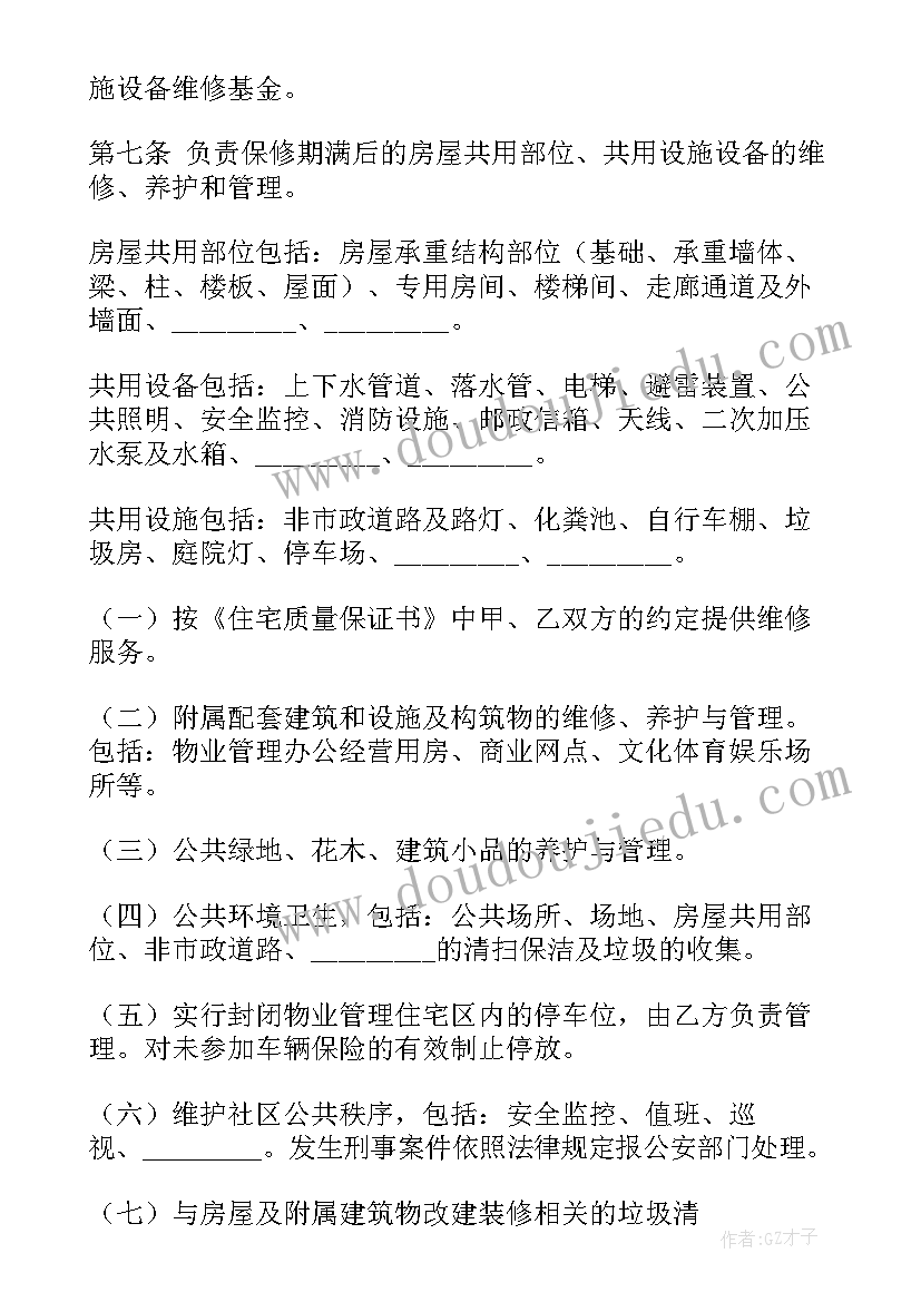 最新合同纠纷没有合同算纠纷嘛(实用5篇)