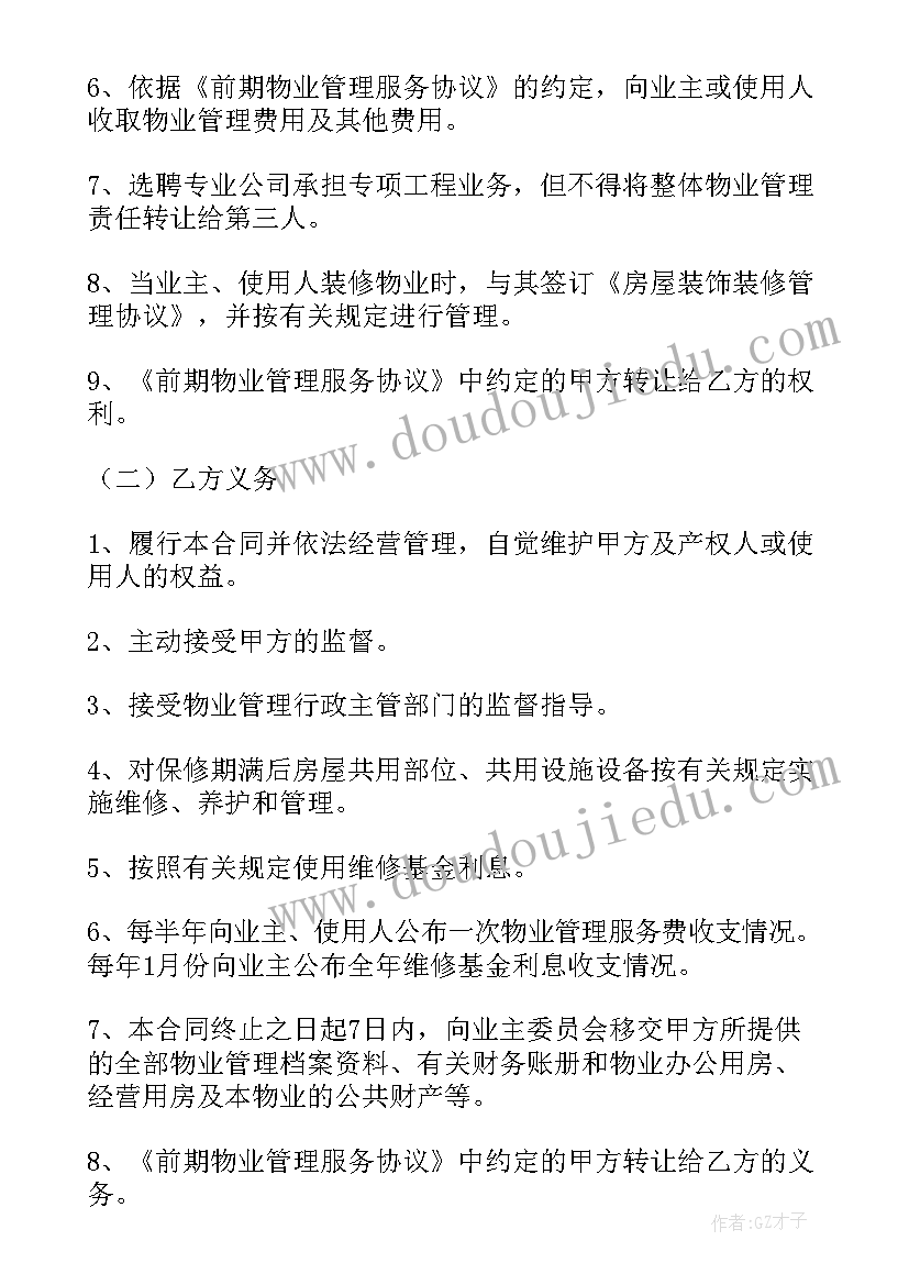 最新合同纠纷没有合同算纠纷嘛(实用5篇)