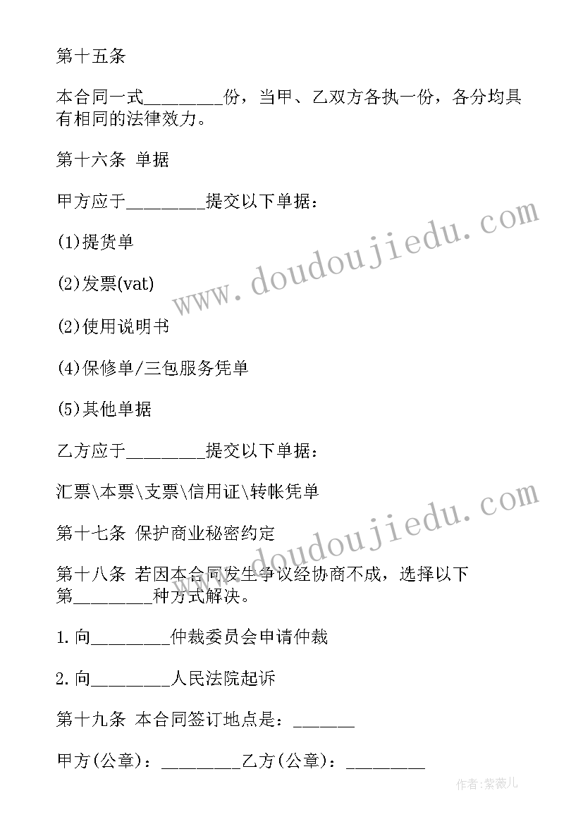 2023年电子产品买卖合同版(汇总9篇)