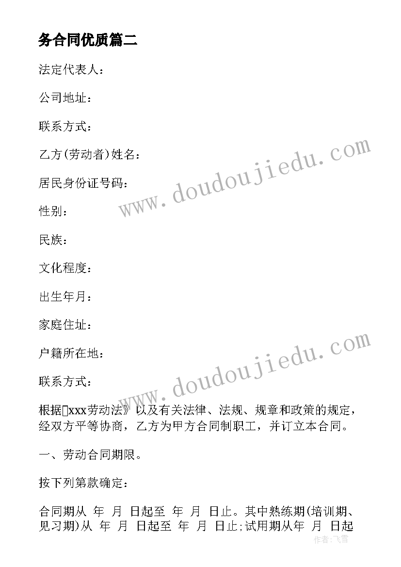 2023年年度财务部工作心得体会 财务部年度工作心得体会(汇总5篇)