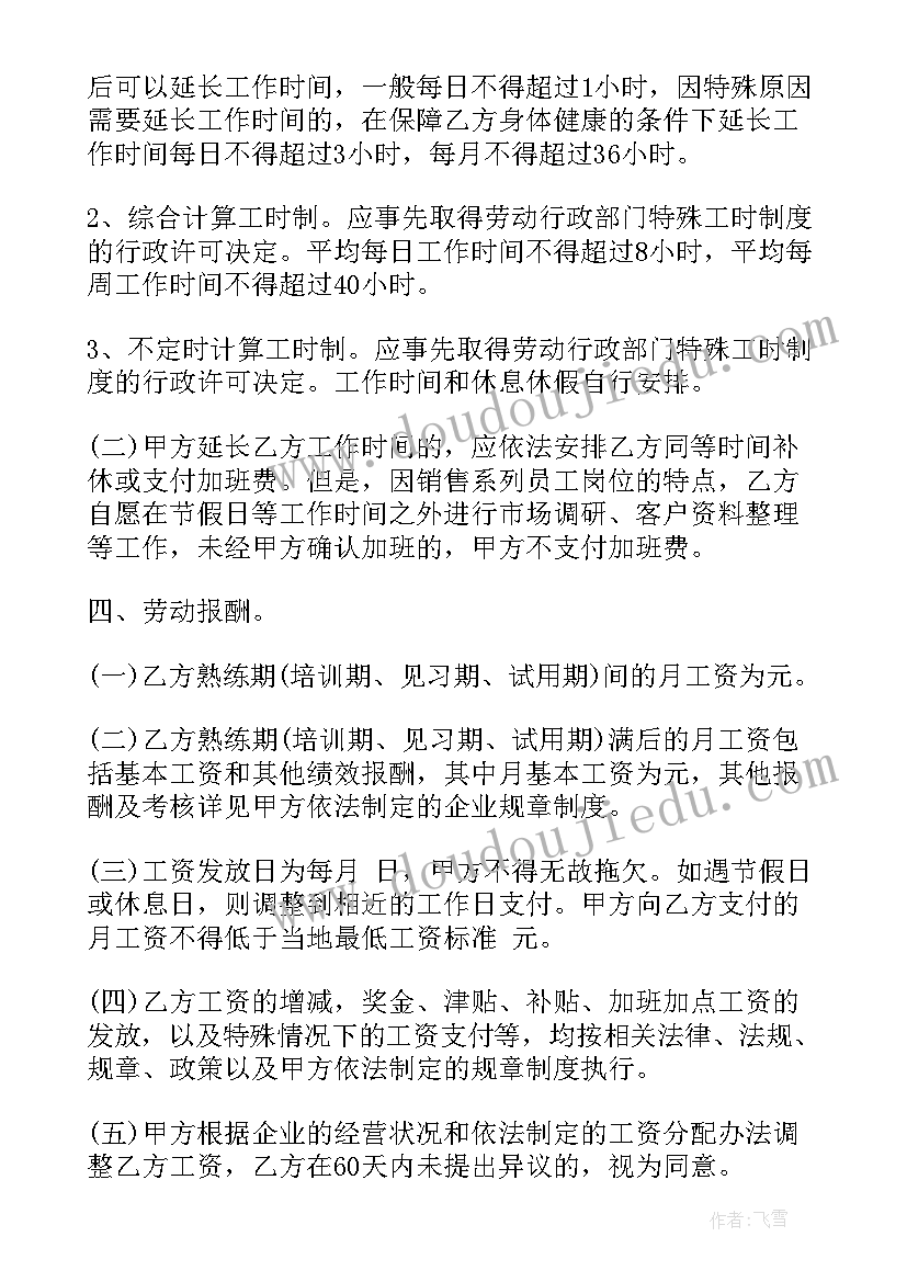 2023年年度财务部工作心得体会 财务部年度工作心得体会(汇总5篇)