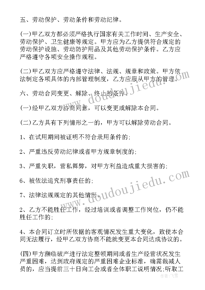 2023年年度财务部工作心得体会 财务部年度工作心得体会(汇总5篇)