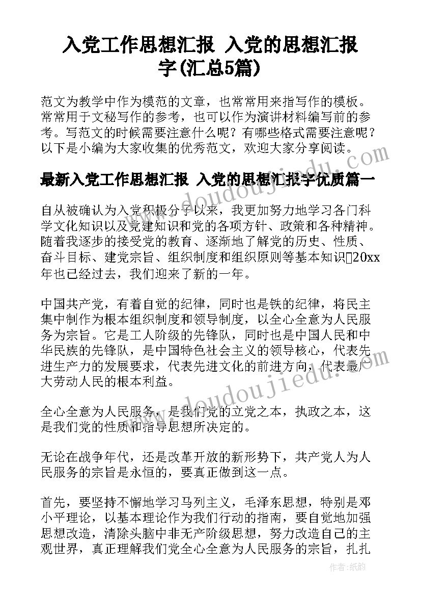 劳动合同法监督部门 新劳动合同法(汇总5篇)