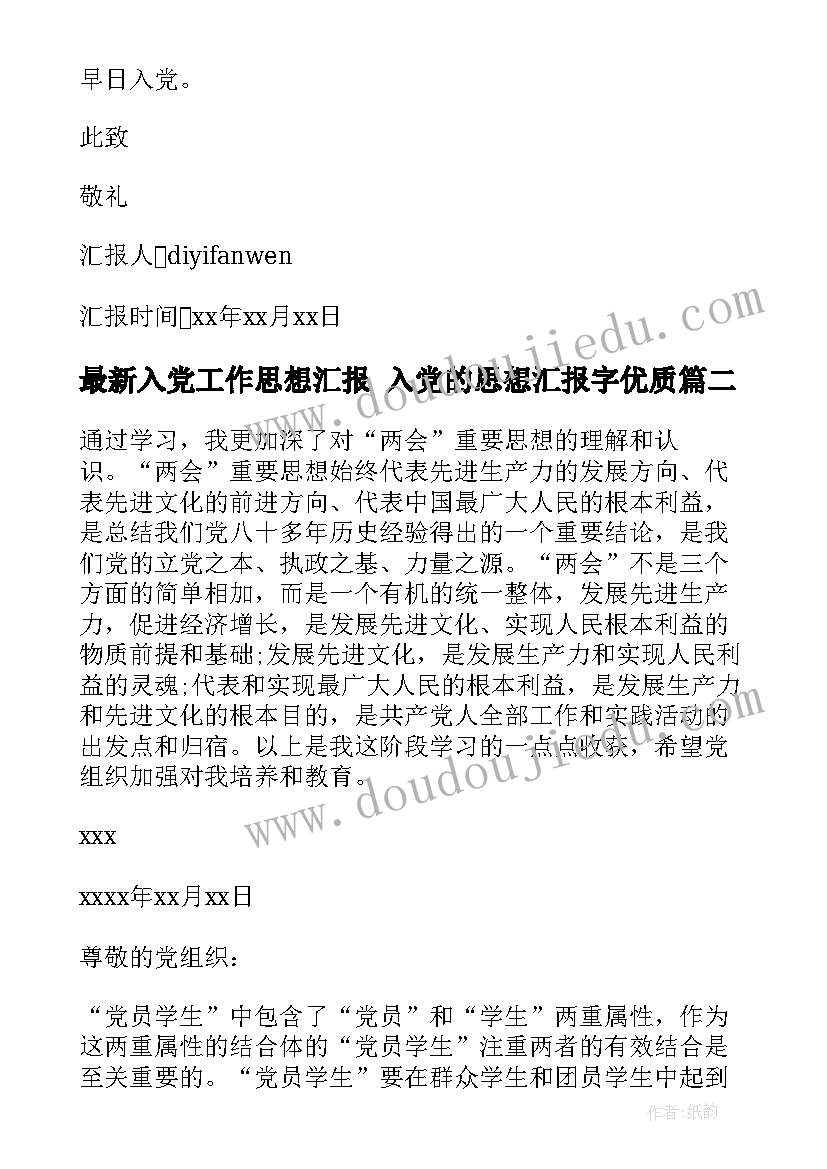 劳动合同法监督部门 新劳动合同法(汇总5篇)