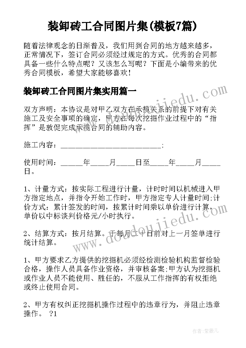 最新大学生假期实践活动报告保安 大学生假期实践报告(精选7篇)