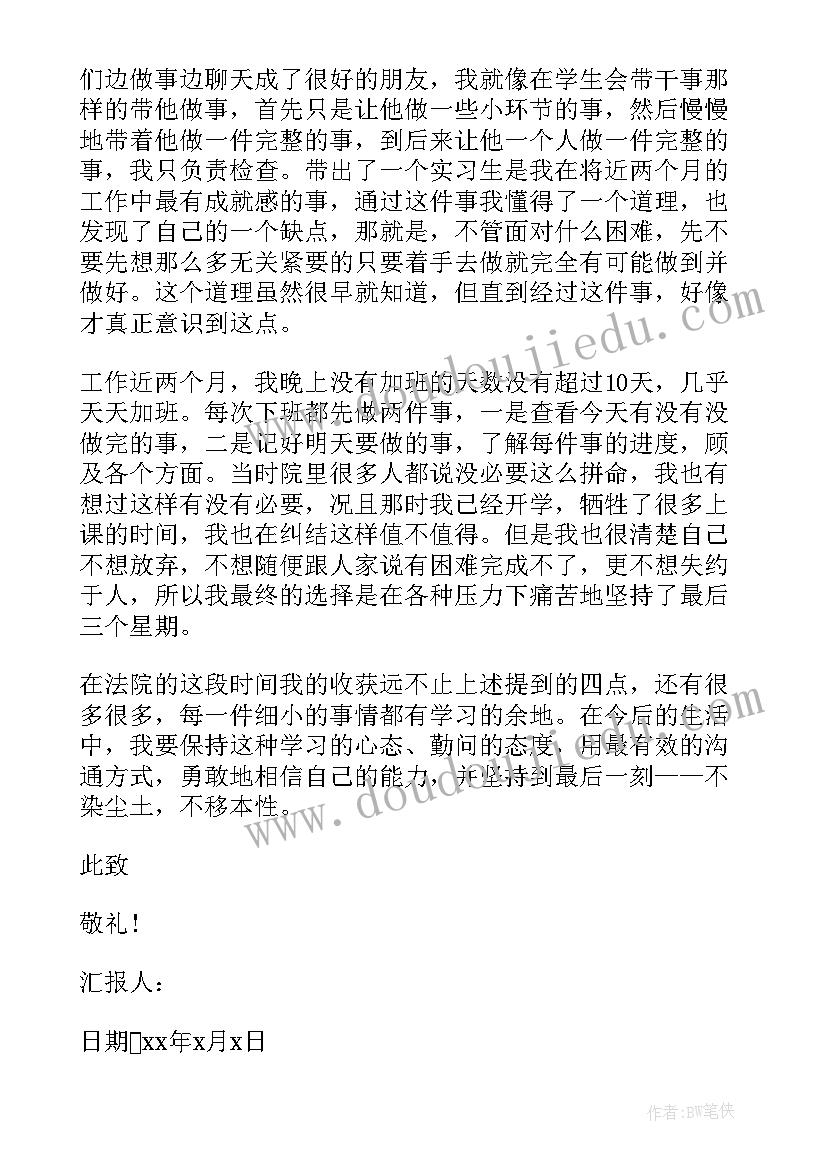 最新党员转正自我思想汇报 党员转正思想汇报(通用8篇)