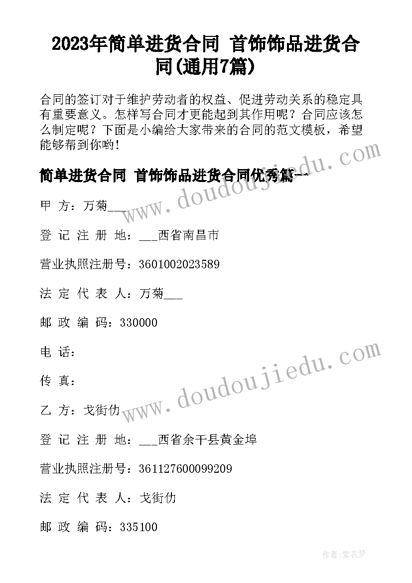 最新社团动员大会发言稿(优质5篇)