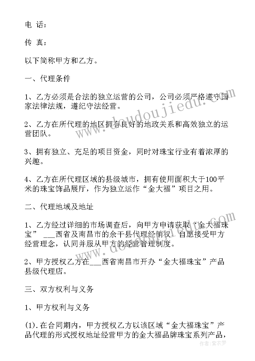 最新社团动员大会发言稿(优质5篇)