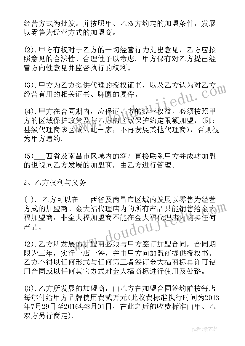 最新社团动员大会发言稿(优质5篇)