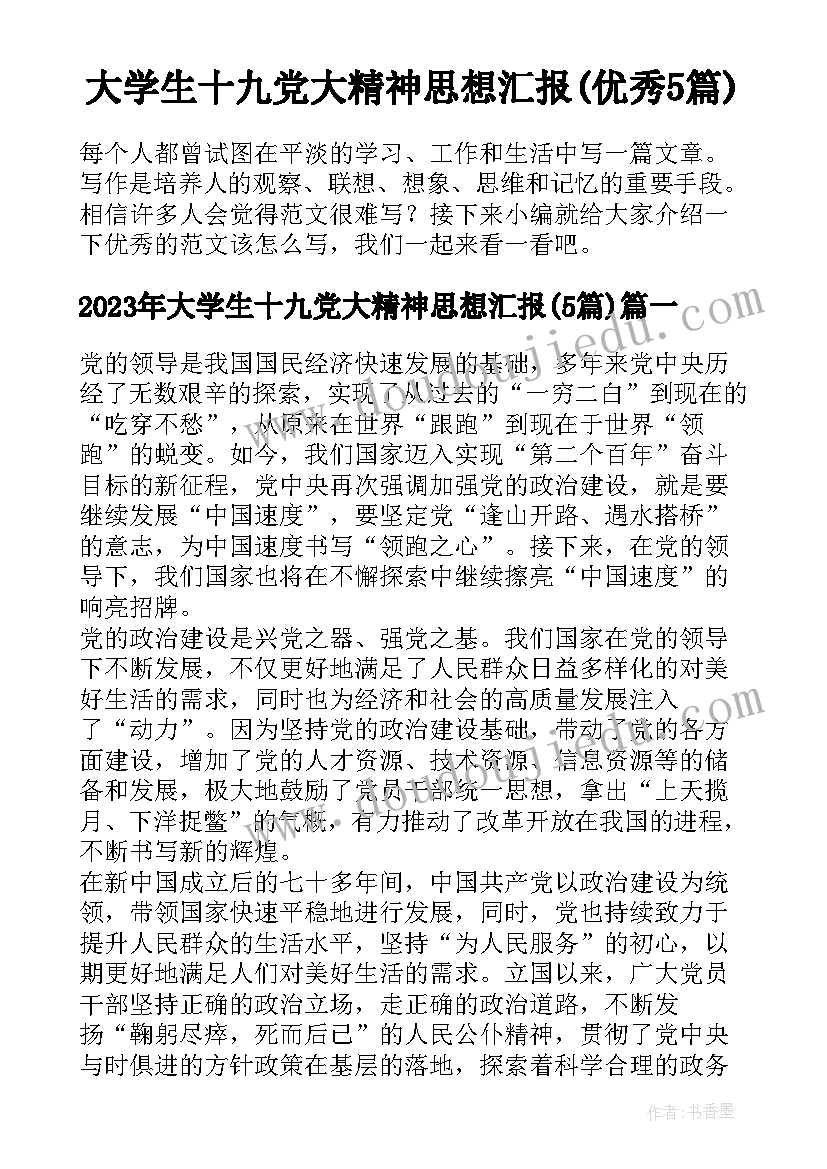 2023年新生教师发言稿 新生入学教师发言稿新生开学教师发言(汇总5篇)