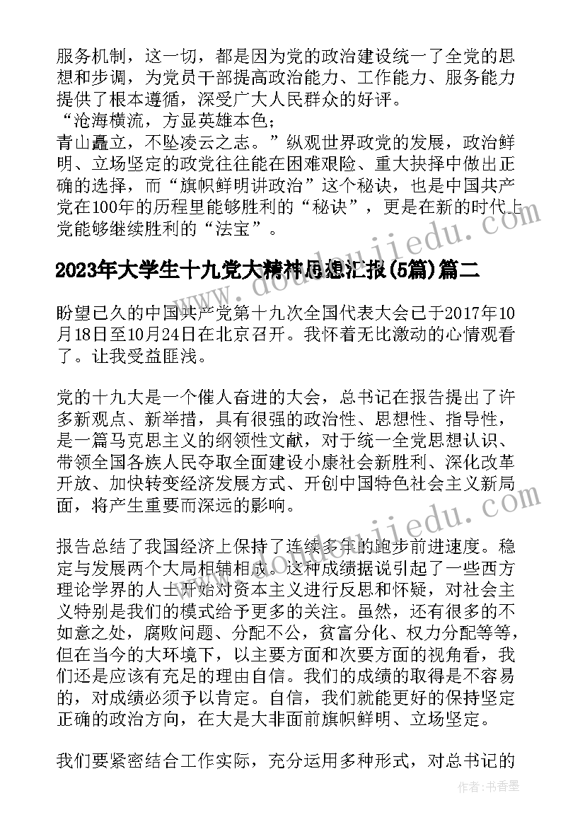 2023年新生教师发言稿 新生入学教师发言稿新生开学教师发言(汇总5篇)