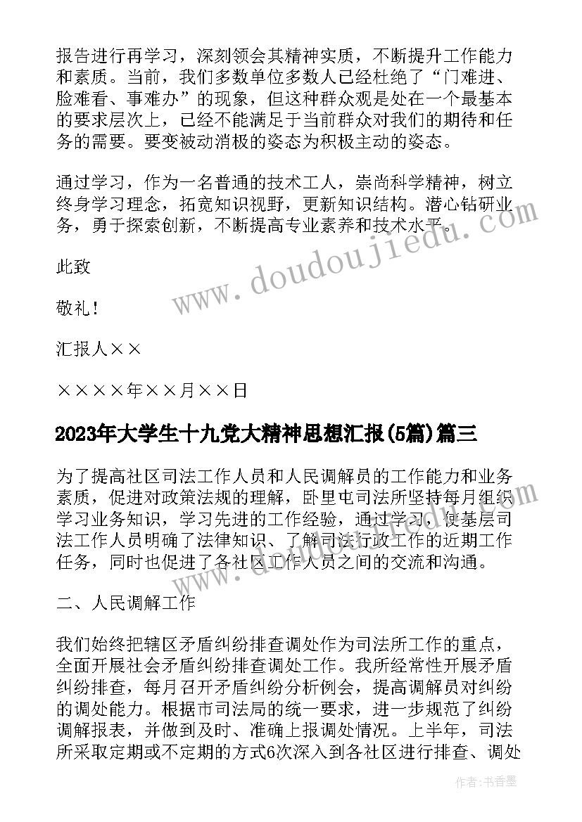 2023年新生教师发言稿 新生入学教师发言稿新生开学教师发言(汇总5篇)