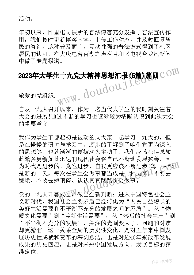 2023年新生教师发言稿 新生入学教师发言稿新生开学教师发言(汇总5篇)