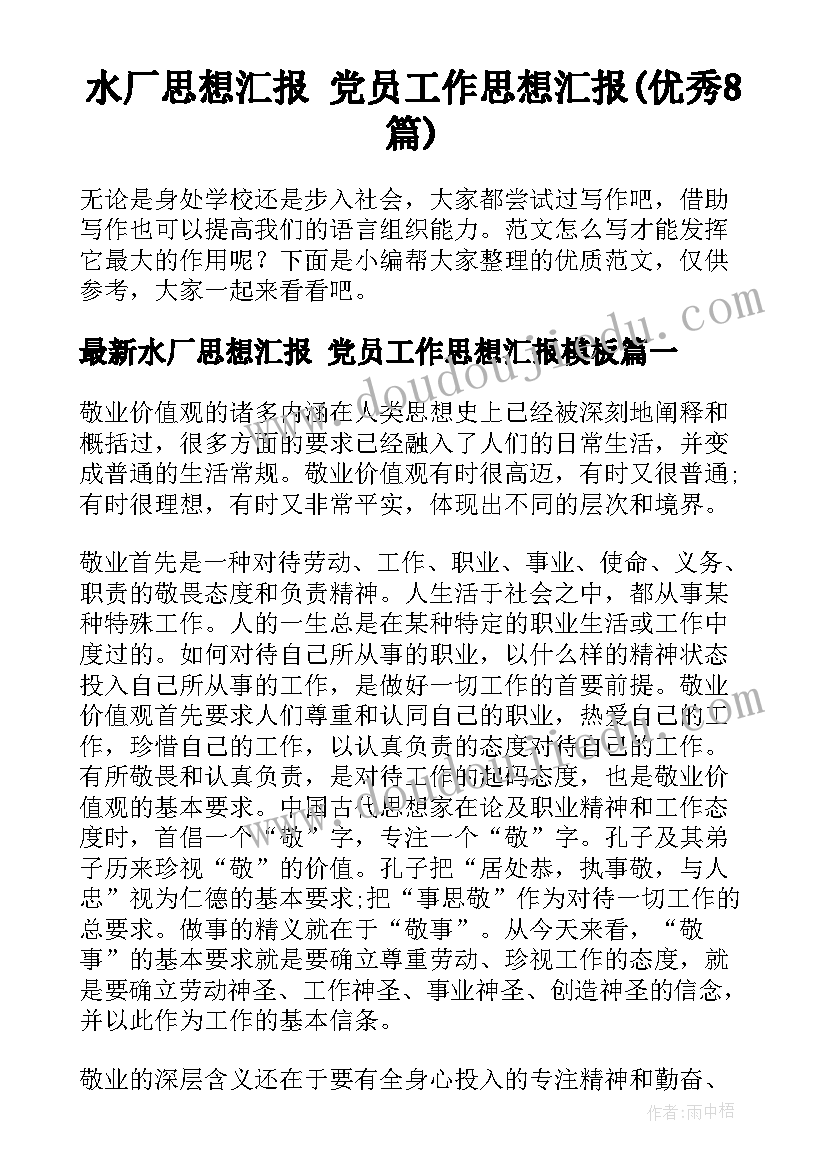 2023年免费教案空文档 小学教案语文免费(精选8篇)