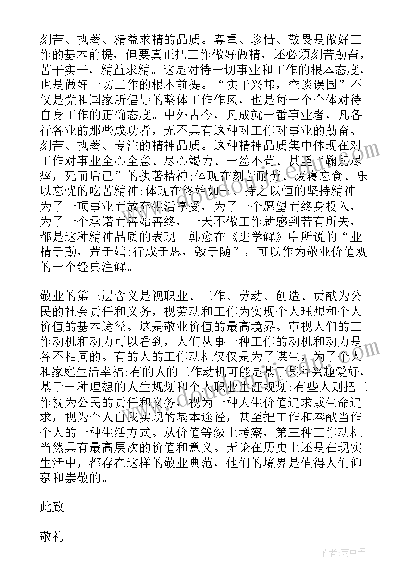 2023年免费教案空文档 小学教案语文免费(精选8篇)