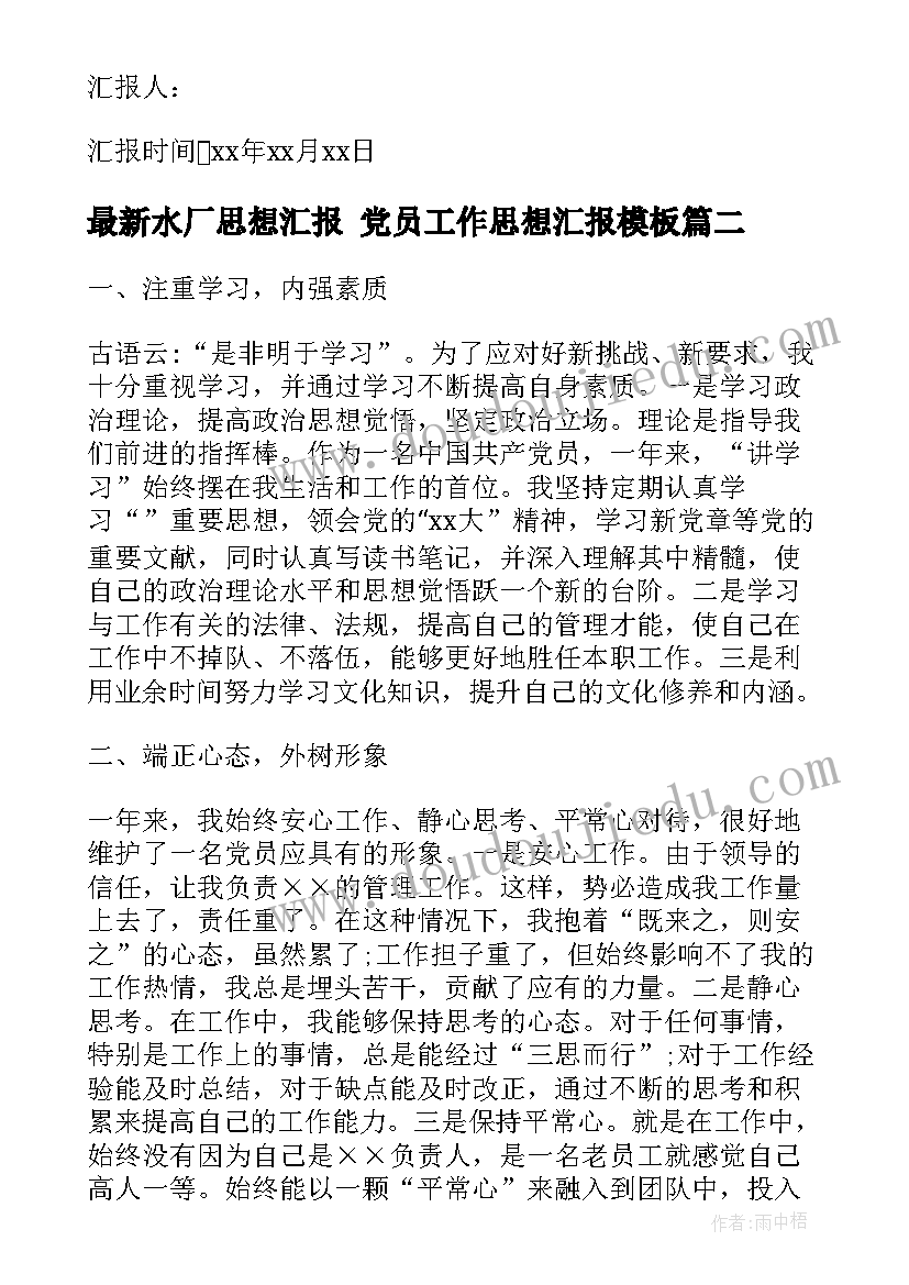 2023年免费教案空文档 小学教案语文免费(精选8篇)