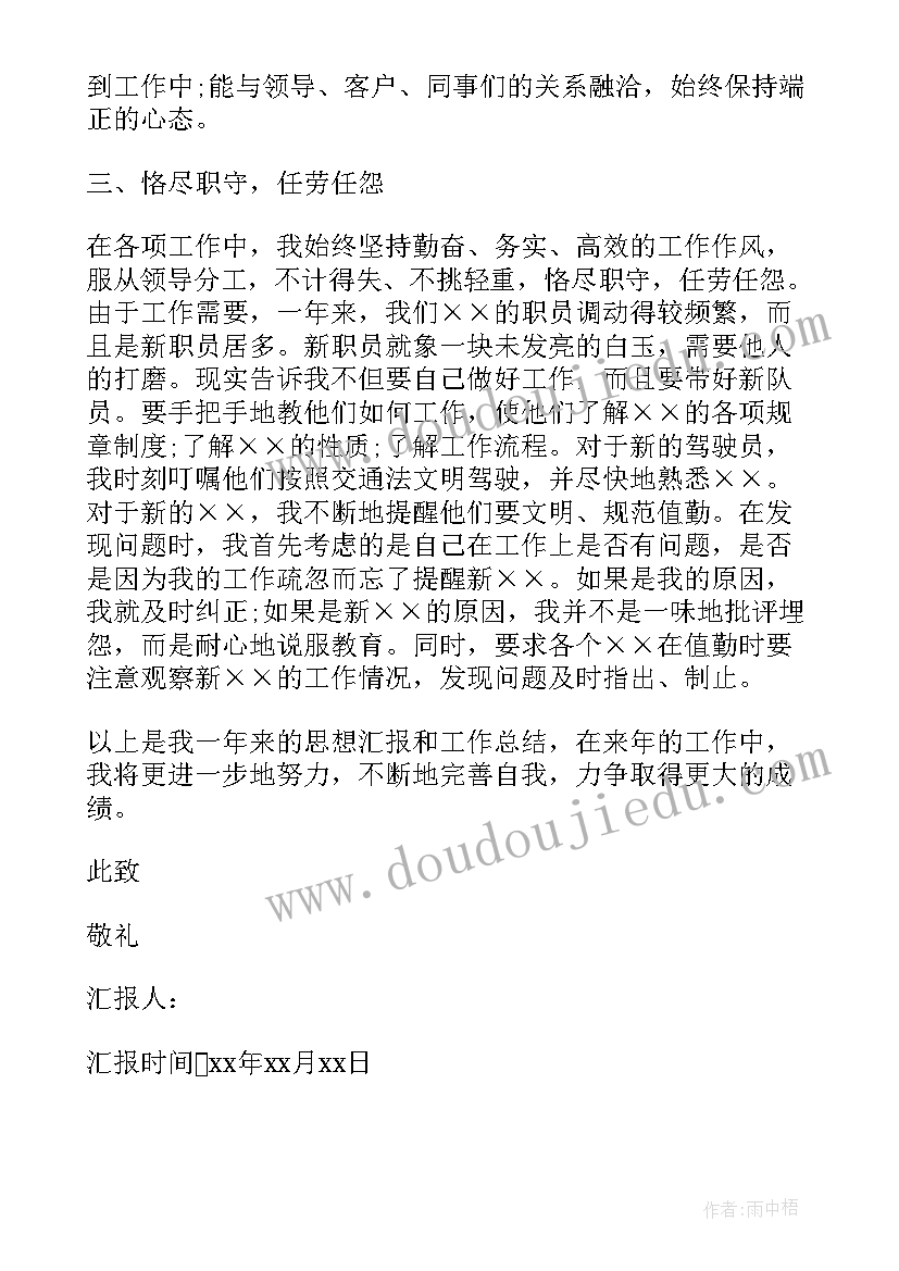 2023年免费教案空文档 小学教案语文免费(精选8篇)