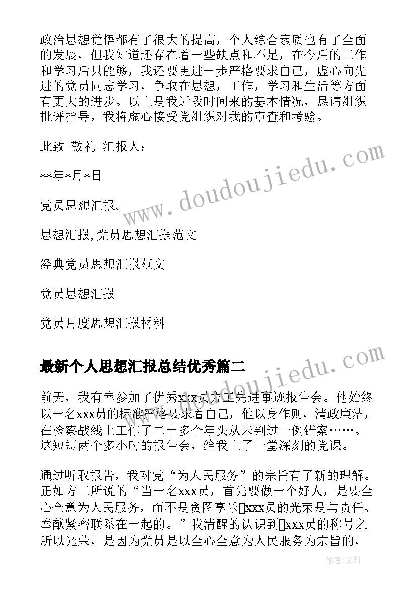 最新小学一年级语文教师家长会发言稿 小学一年级家长会语文教师的发言稿(优质10篇)