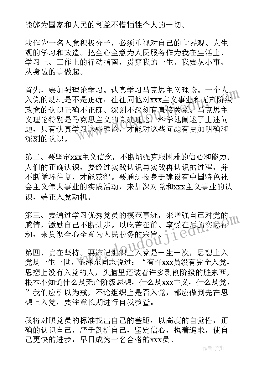 最新小学一年级语文教师家长会发言稿 小学一年级家长会语文教师的发言稿(优质10篇)