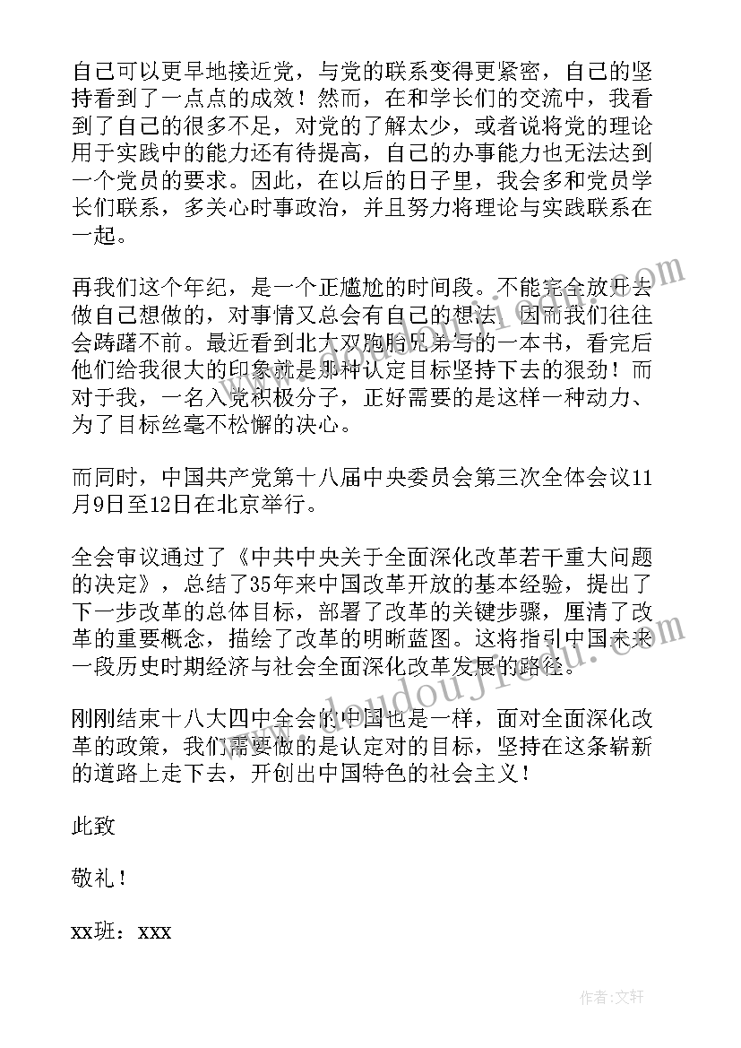 最新小学一年级语文教师家长会发言稿 小学一年级家长会语文教师的发言稿(优质10篇)